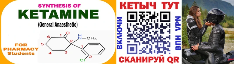 закладка  Боровичи  Кетамин VHQ 