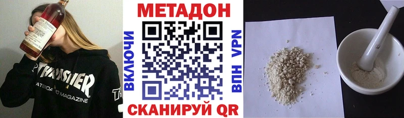 МЕТАДОН methadone  продажа наркотиков  Боровичи 