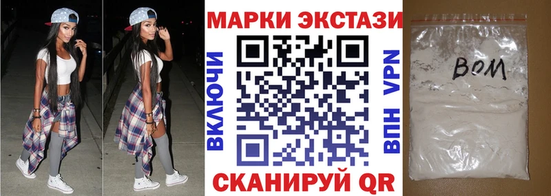 Марки N-bome 1500мкг Боровичи